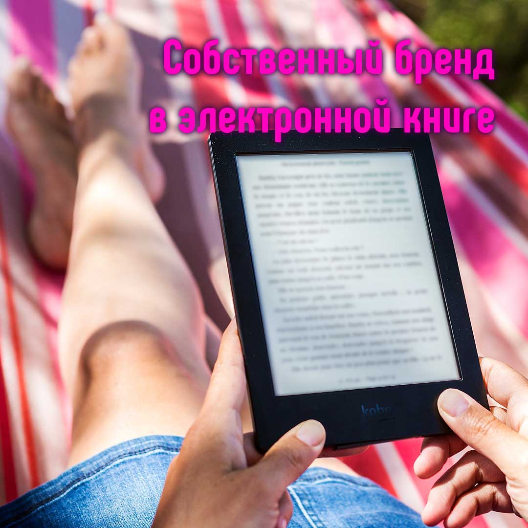 Электронная книга
