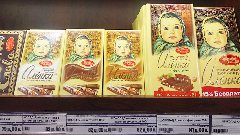 Шоколад ""Алёнка" дома. Москва, Павелецкая, РотФронт