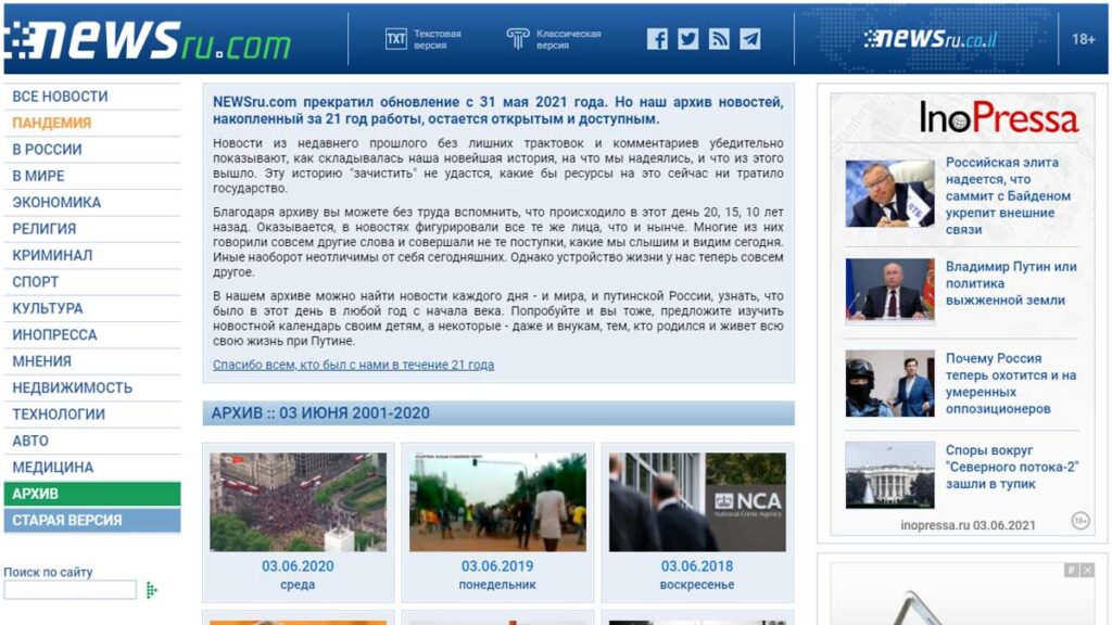 newsru.com newsru.com закрылся
